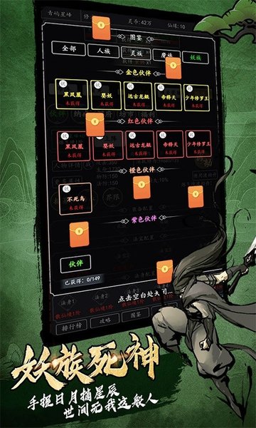 天影奇缘变态版