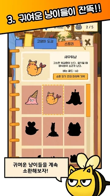 猫国王的请求手机版