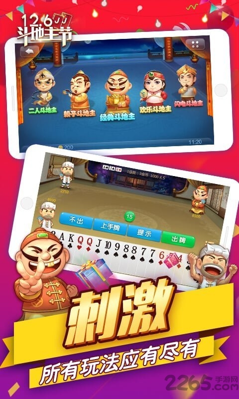 jj斗地主旧版本