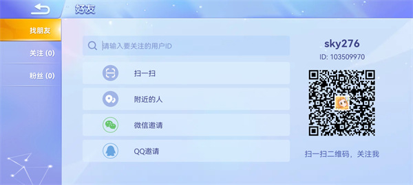 2025贪吃蛇大作战添加好友教程 2025贪吃蛇大作战添加好友教程