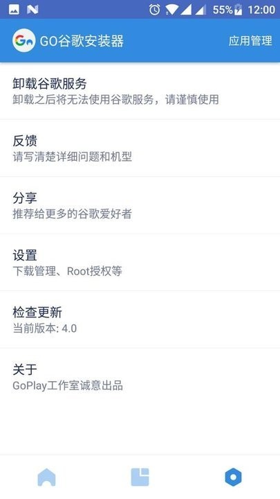 小米谷歌三件套官方版