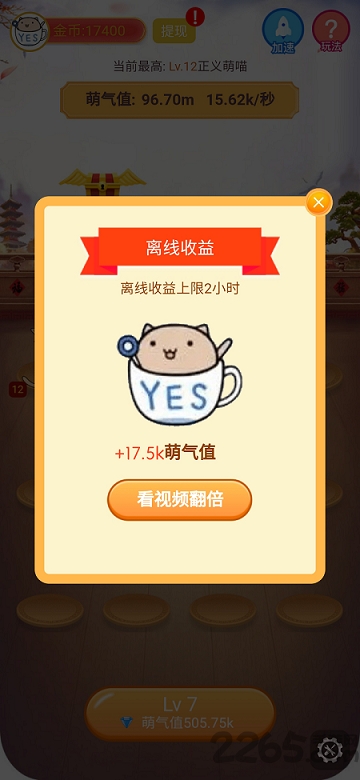 疯狂合体猫红包版