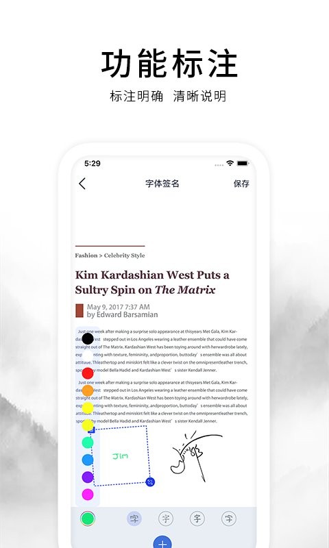 电子签名签字软件