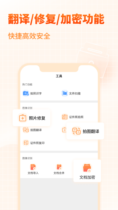 天王星pdf文档转换助手app