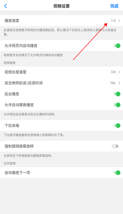 alook设置视频播放速度教程 alook设置视频播放速度教程