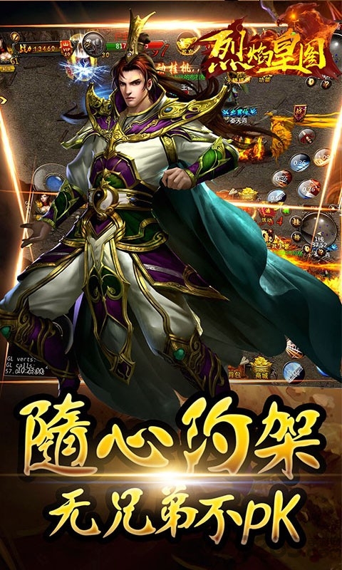 果盘烈焰皇图手游bt版