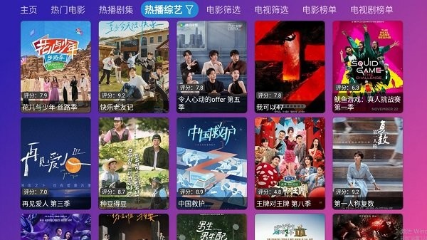 playerTV版电视盒子