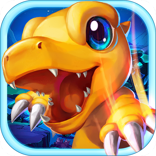 究极数码进化手机版