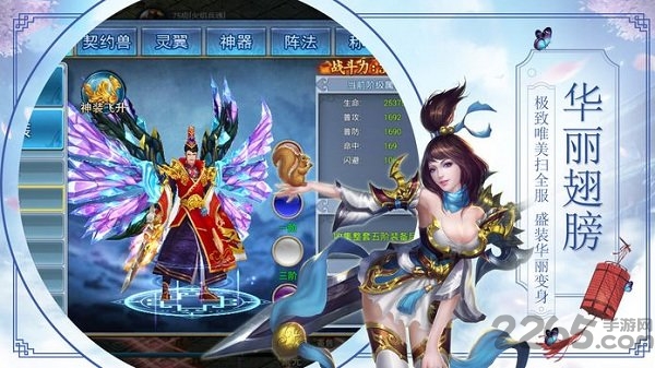 扶摇传记手游变态版