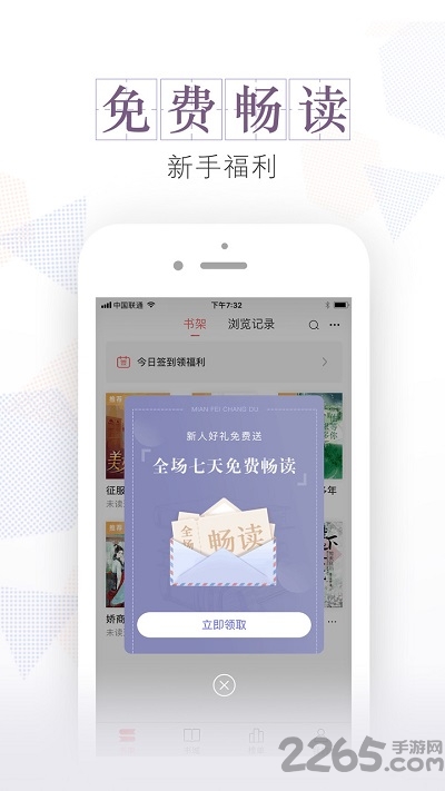 安马文学app