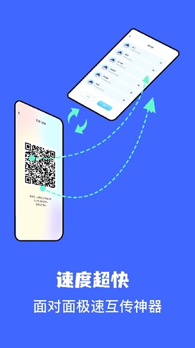 文件传输助手app下载
