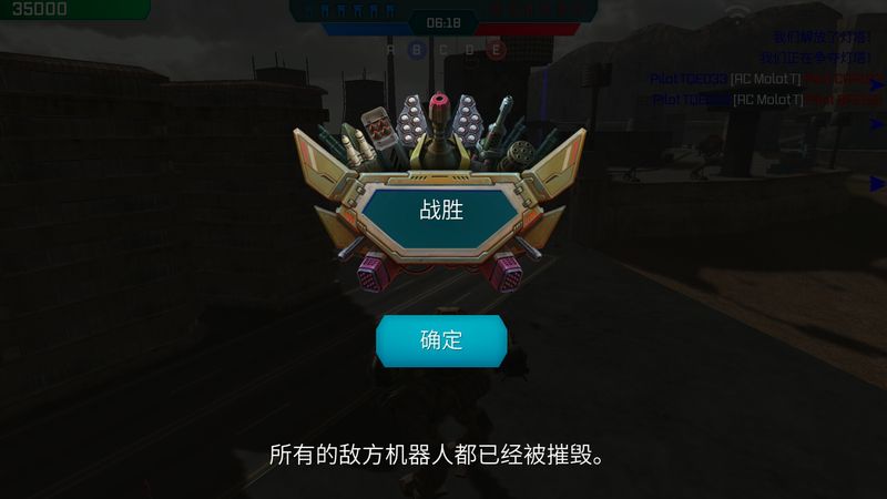 进击的战争机器内置菜单最新版