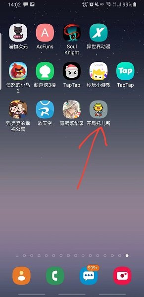 软天空使用教程 软天空app教程