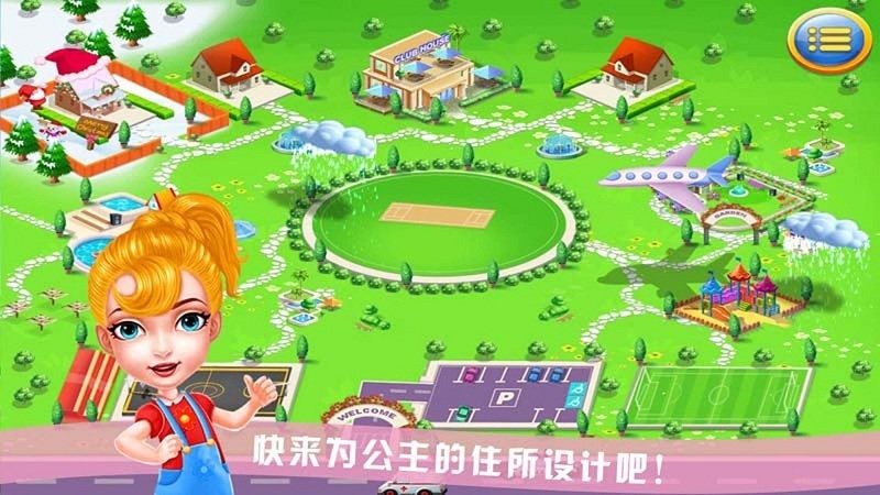 芭比公主装扮房间新版