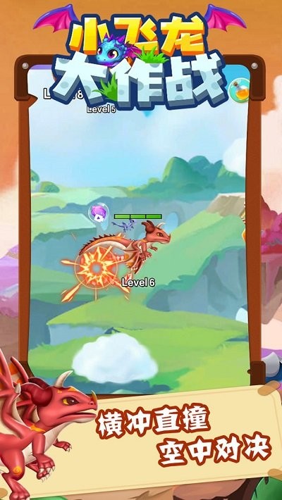 小飞龙大作战最新版