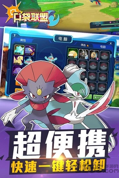 口袋联盟游戏 口袋联盟手游官方版下载