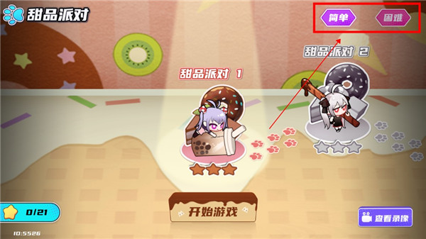 盲盒派对游戏玩法 盲盒派对手游玩法