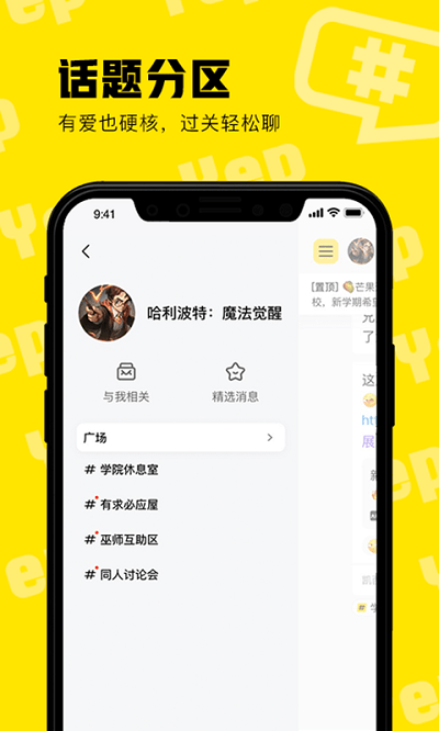 耶扑app