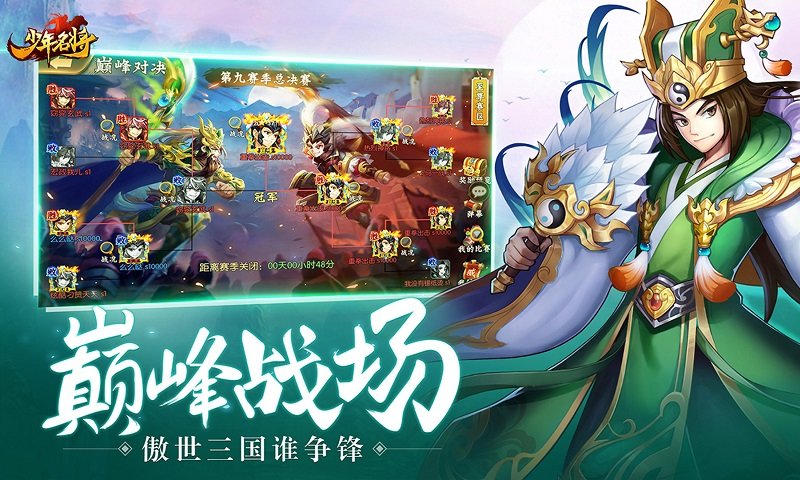 少年名将网易版 少年名将网易版下载