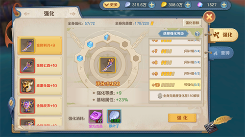 云上城之歌官方正版装备攻略 云上城之歌手游装备教程