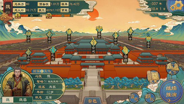 大周列国志有哪些基础配置 大周列国志基础配置介绍