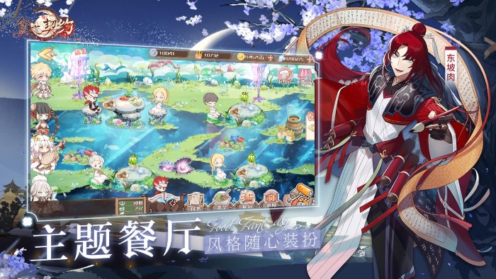 食之契约应用宝版