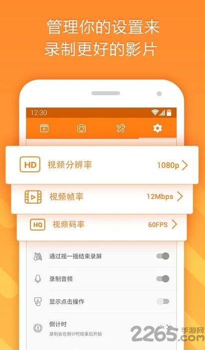 小熊录屏低版本 小熊录屏旧版下载