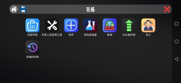 电脑大亨汉化版