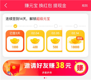 点淘怎么赚钱 点淘怎么赚钱教程