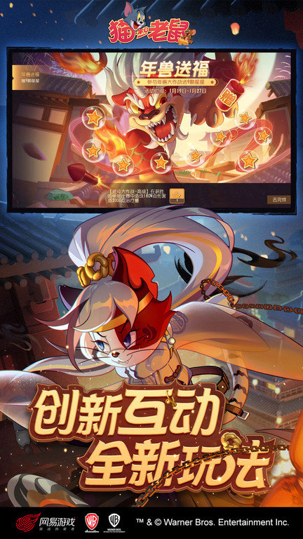 猫和老鼠虫虫助手版本 猫和老鼠虫虫助手下载安装