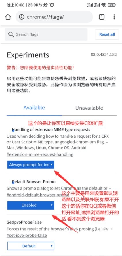 Ungoogled Chromium 浏览器安卓下载