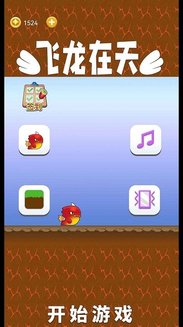 小小飞龙手机版