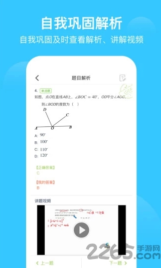 高思爱学习平台