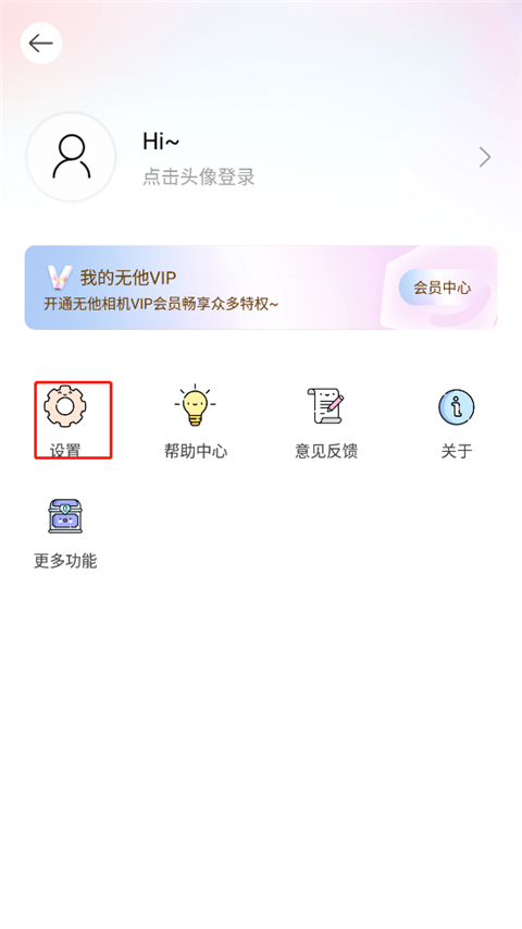 无他相机去水印操作