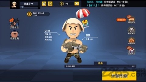 突突枪神最新版