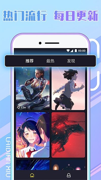 嗨来电秀视频铃声主题app
