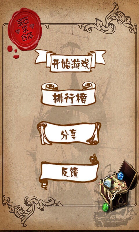 宝石求合体游戏