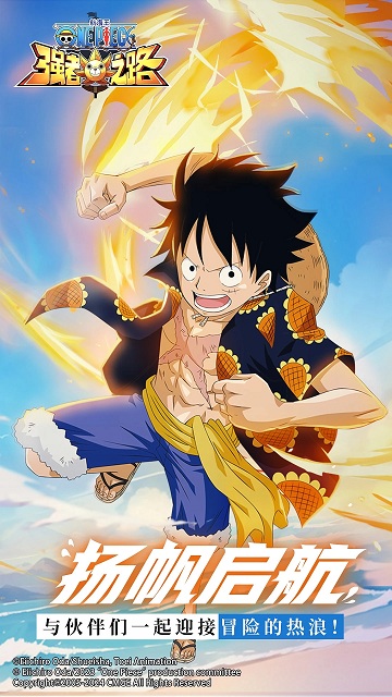 航海王强者之路虫虫版