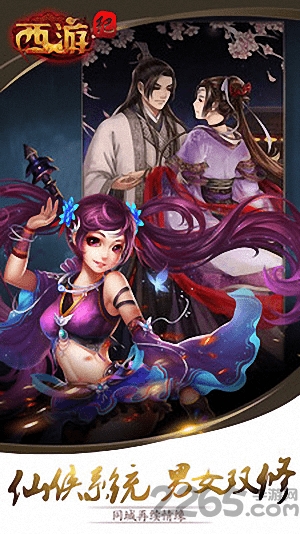 西游纪封妖挖宝手游