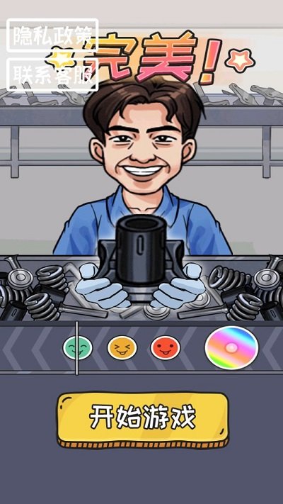 音乐节奏派对最新版