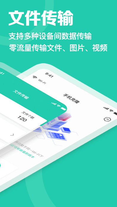 一键换机手机克隆app 一键换机手机克隆手机版下载