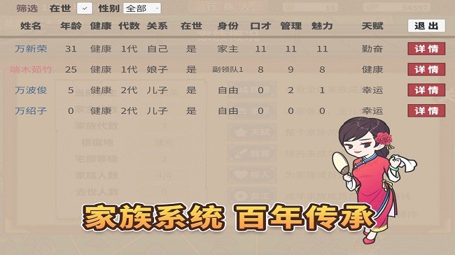 中华一商游戏下载