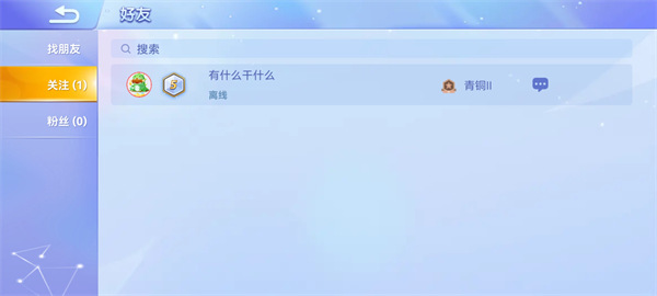 2025贪吃蛇大作战添加好友教程 2025贪吃蛇大作战添加好友教程