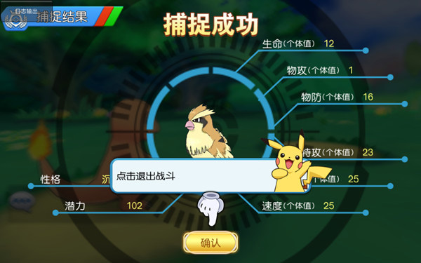 口袋进化宠物养成攻略 口袋进化宠物养成技巧