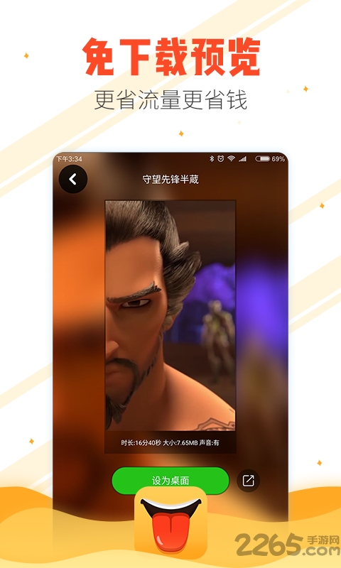 虎牙视频桌面软件