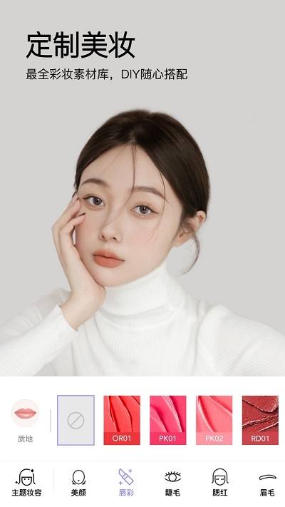 美妆相机app(MakeupPlus)