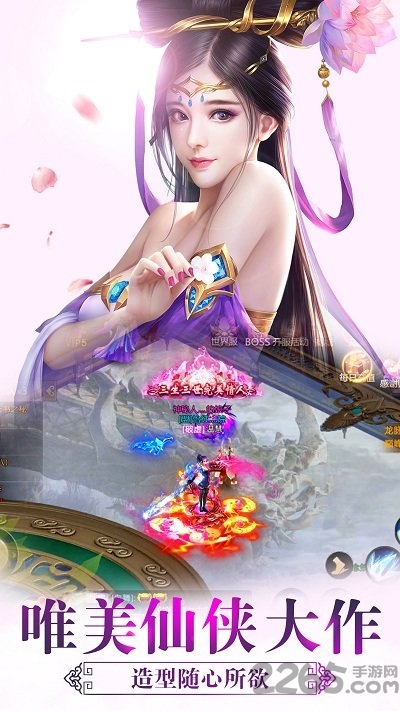 青云扶摇传手游破解版