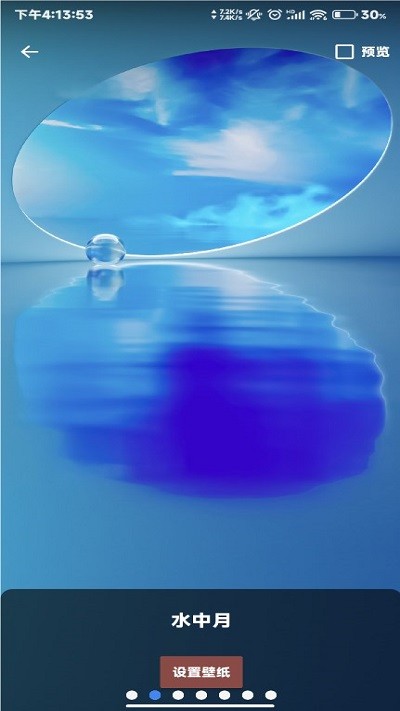 华为超级壁纸客户端