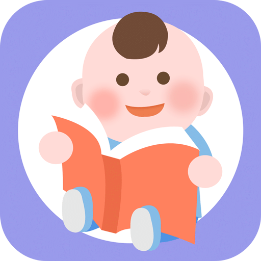 育儿百科助手手机版