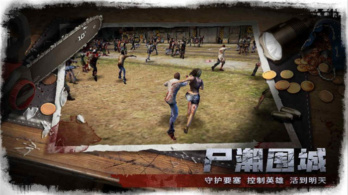 幸存者时刻游戏 幸存者时刻官方下载